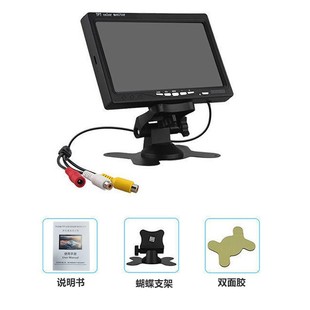High-Definition 7inch Reversing Image Car Display with Av Two-Way Input Lcd Digital Car Display