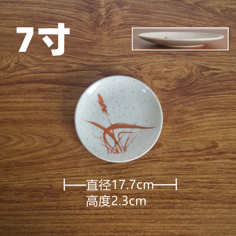 7inch 얕은 디스크-180개/상자