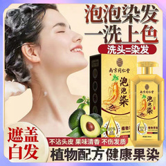 南京同仁堂精油染毛剤植物染毛は頭皮を傷つけずに白髪染毛クリームを家で染毛剤にする