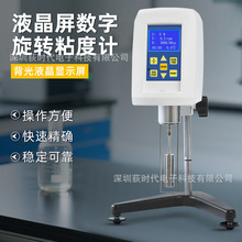 NDJ-5S/NDJ-8S9S数字旋转粘度计油脂油漆年度测试仪高精度