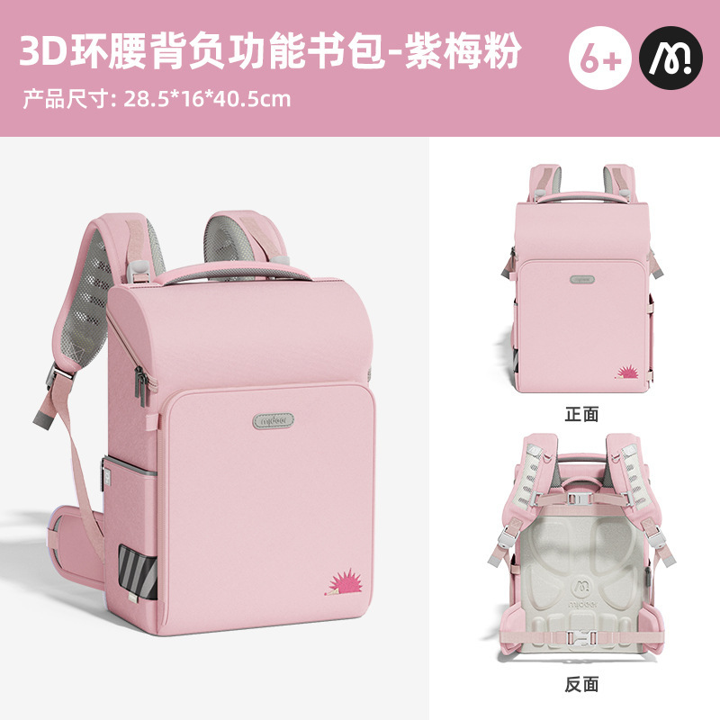 mideer弥鹿多拿包女孩幼儿园背包男童小学生儿童双肩包一年级书包|undefined