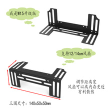 内存超频散热支架 CPU显卡主板 M2硬盘12cm风扇散热机箱通用支架