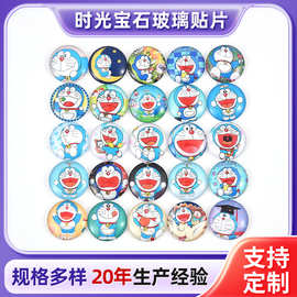 多啦A梦时光宝石材料水晶玻璃贴片钥匙扣吊坠冰箱贴 DIY饰品配件