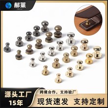 奶嘴钉配件和尚头包扣皮具五金包带扣箱包扣螺丝帽扣手机diy配件