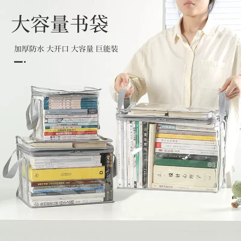 学生书本收纳袋透明防尘防水收纳箱可折叠手提书籍学习用品整理箱
