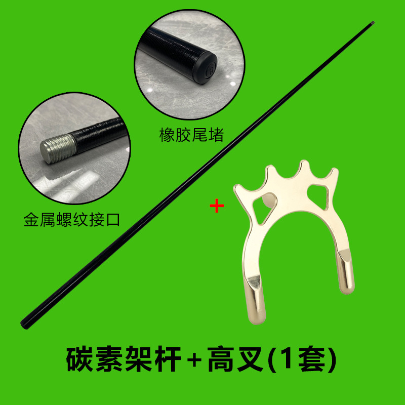 Carbon frame + high fork (1 set)