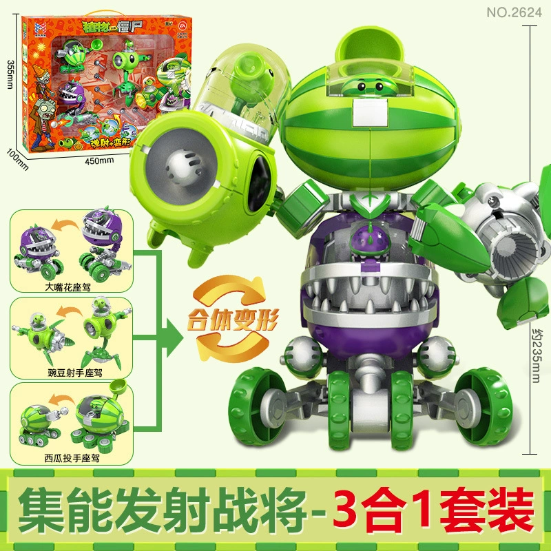 新乐新 Plants vs. Zombies, transformer, toy for boys, combined robot