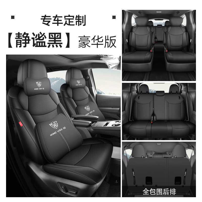 Modelə uyğun (Original) oturacaq örtükləri, Toyota Leather Perforated 2025 - tranquil-black-seven-seat-luxury-edition-note-car-model-year