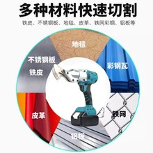 跨境电动剪刀剪铁皮工业用剪彩钢瓦金属充电剪子金刚网切割机神器