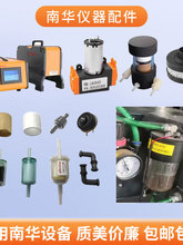 南華尾氣分析儀配件NHA-506/506/NHAT-610尾氣分析儀煙度計配件