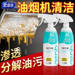 Aienbei 油汚れ除去剤 キッチン換気扇用強力油汚れ除去洗浄剤 重洗浄剤 500g/本 ドロップシッピング