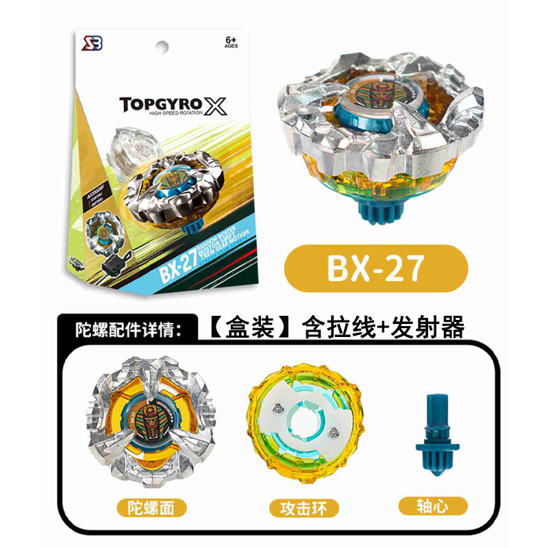 【现货几十款】跨境热卖爆旋SB陀螺新品升级BX-UX-CX系列合金玩具|undefined