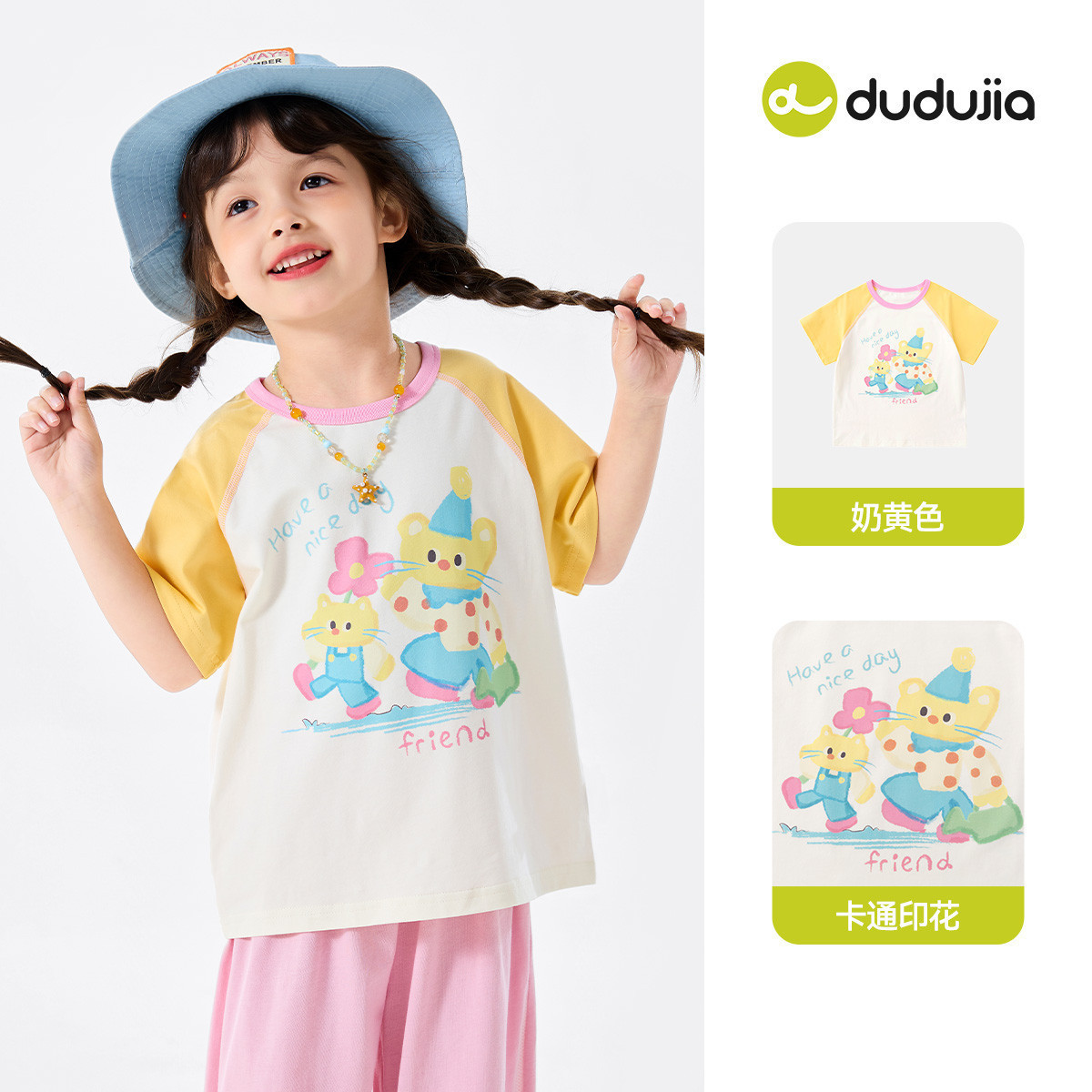 嘟嘟家童装女童短袖T恤夏装女宝插肩袖上衣夏装女孩衣服宝宝童装