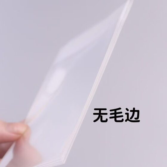 Protection Bag, Protective Film, Millet Storage Bag, Album Card Self-sealing Bag, Animation Peripheral, POLAR Bag