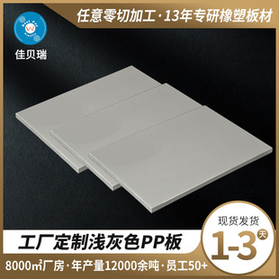 �\��ɫPP���2-30mm�h����ĥ�۱�ϩ��ɺ��Ӱ��и�pp���ϰ�ӹ�