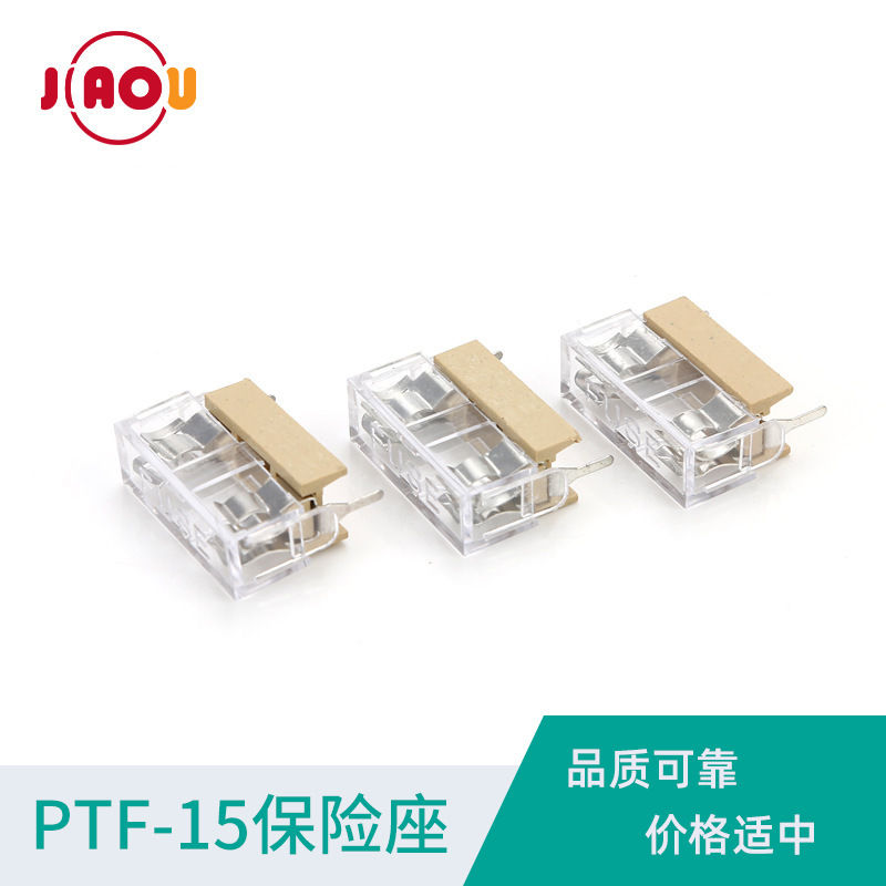 PTF-15 5*20保险丝座  BF-015阻燃黄色底座透明盖线路板保险座