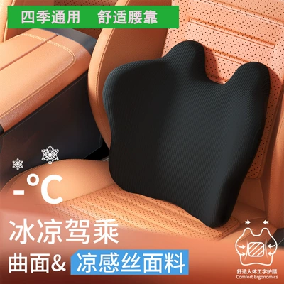 Car lumbar support cushion, ergonomic waist Waist support - comfortable-and-breathableblack