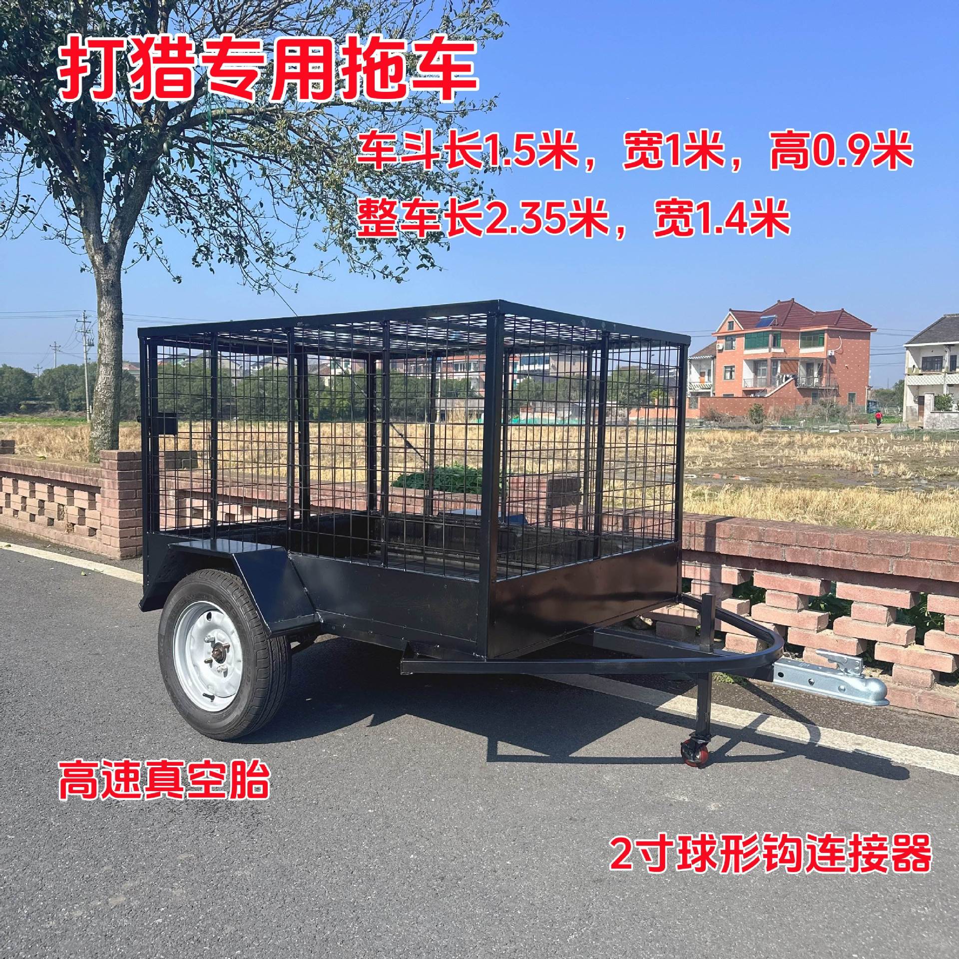 打猎汽车后挂式小拖车货物小拖斗拖挂车尺寸载重量可