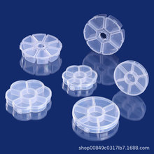 圆形塑料PP透明包装盒6格7格8格小物品首饰品渔具文具梅花收纳盒