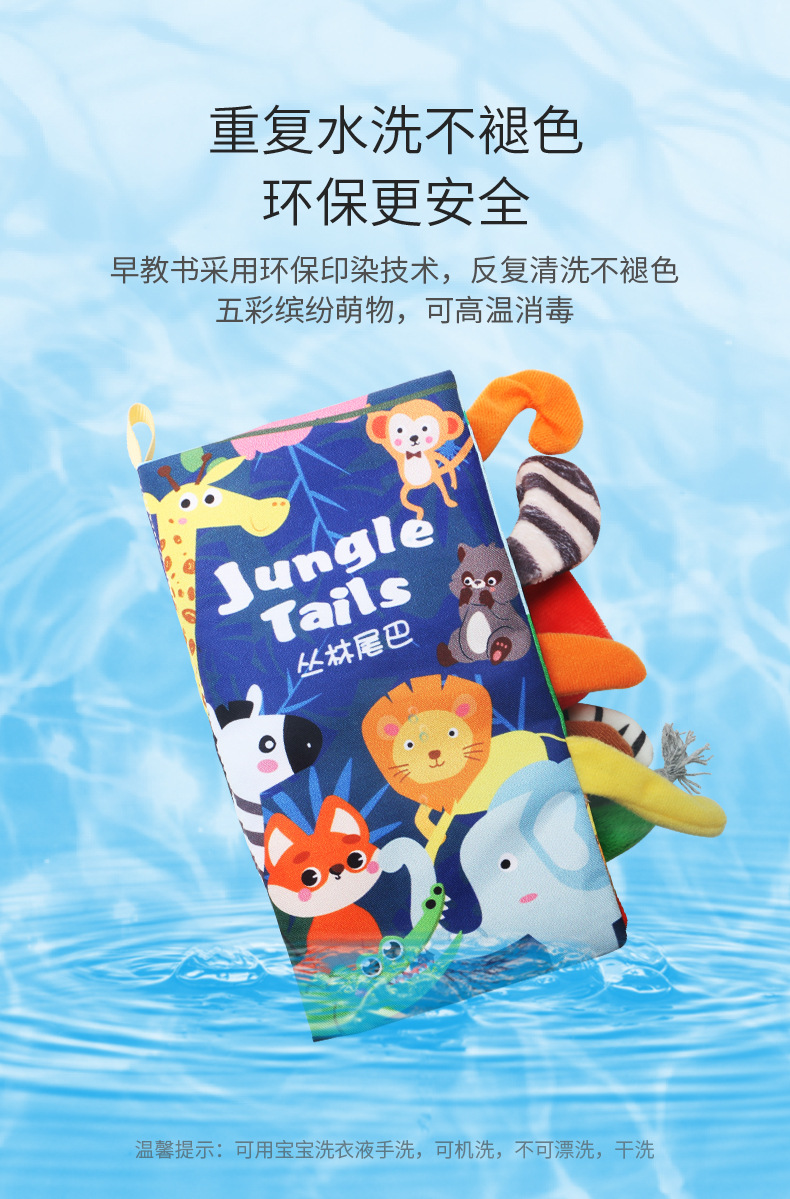 6页动物尾巴3款_05