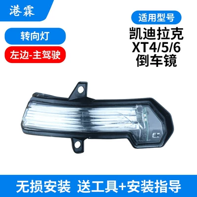 Rear mirror/rearview mirror assembly Xt6 Reversing Mirror Housing, Rearview - turn-signal-main-driver