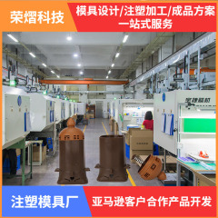 東莞艾炙外殻射出加工艾炙プラスチック製品設計金型射出加工公殻現物