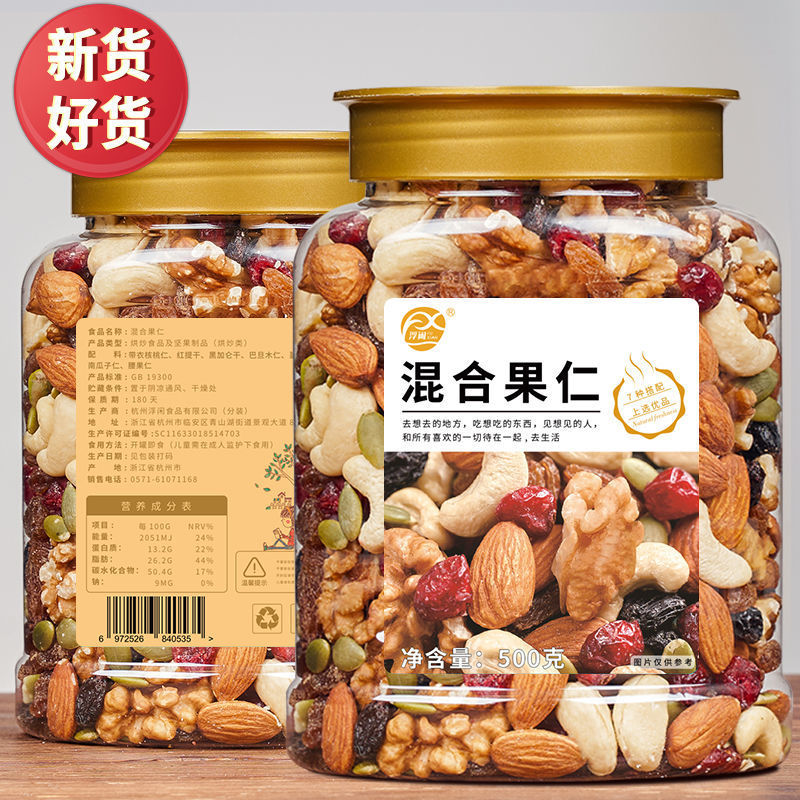 干果4年老店每日坚果罐装混合果仁酥雪花酥原料25g装儿童网红零食