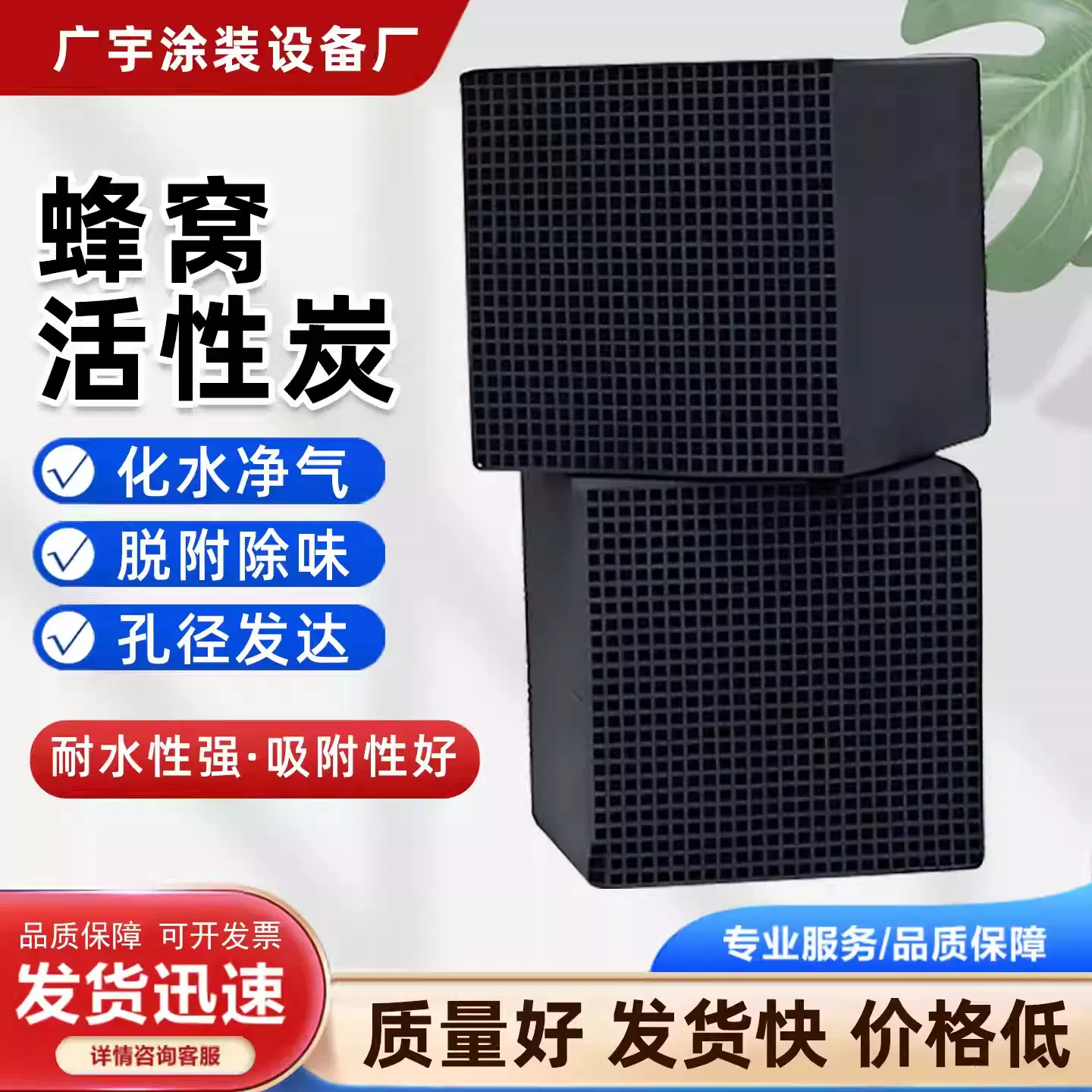 蜂窝状高碘值工业用活性炭耐水型废气废水处理环保箱特种活性炭砖
