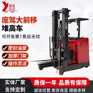 Supply 1/2 Ton Fully Electric Loading and Unloading Stacker Forklift Forward-Moving Electric Forklift Seat and Ride-On Large Forward-Moving Stacker