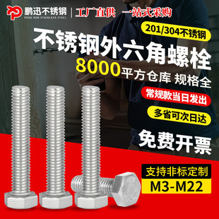 304���P��������ݽz���L�ݗUDIN933ȫ�������^��˨M20M22M24
