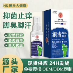 多様な人気水虫薬スプレー、かゆみ止め狼毒スプレー、抗菌クリーム、足の臭い、足の腐れ、皮むけを解消