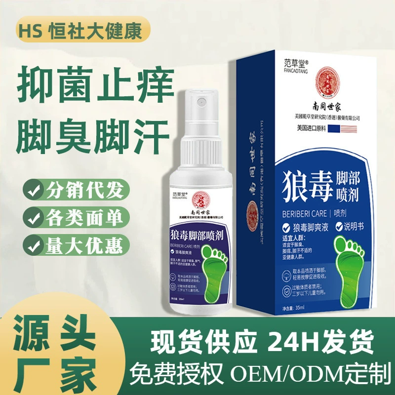 Shake-in-Bao-Bao Nan Tonjia не-авитаминоз. Спрей от волка