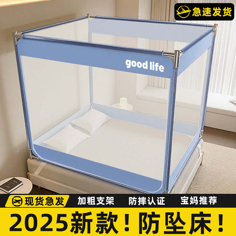 Mongolian Yurt Mosquito Net for Home Bedroom Anti-Fall Pattern Net for Kidsren Full-Cover Baby Anti-Fall Bed-Free Installation 2025 New Style