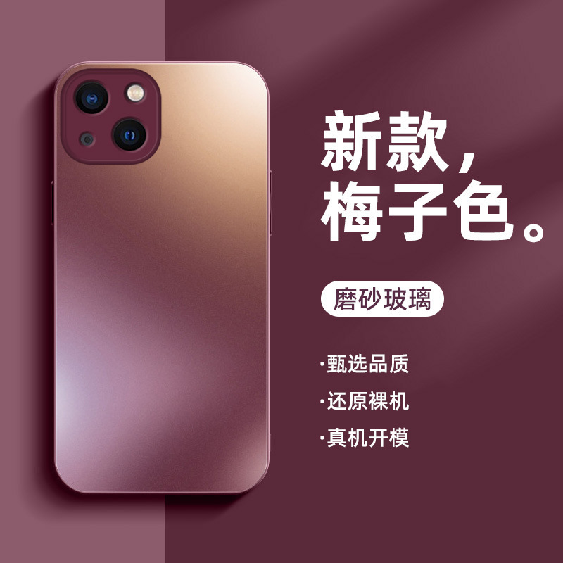 Suitable for Apple 15 Mobile Phone Case Frosted Glass Men's Iphone13 Women's New Model 16Max Full Cover 12 Anti-Fall 17P