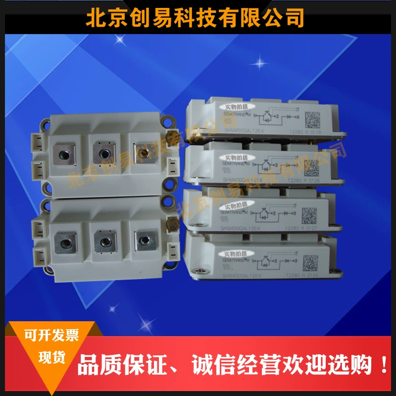 SKM400GAL12T4/GAL12V/GAL12E4/GAL123D/GAL124D/GAL126D/GAL128D
