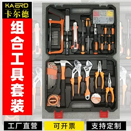 工具箱包;反光材料;家用组合工具
