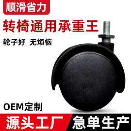 置物架脚轮平板小推车塑料PP轮子滑轮玩具滚轮行李箱万向轮