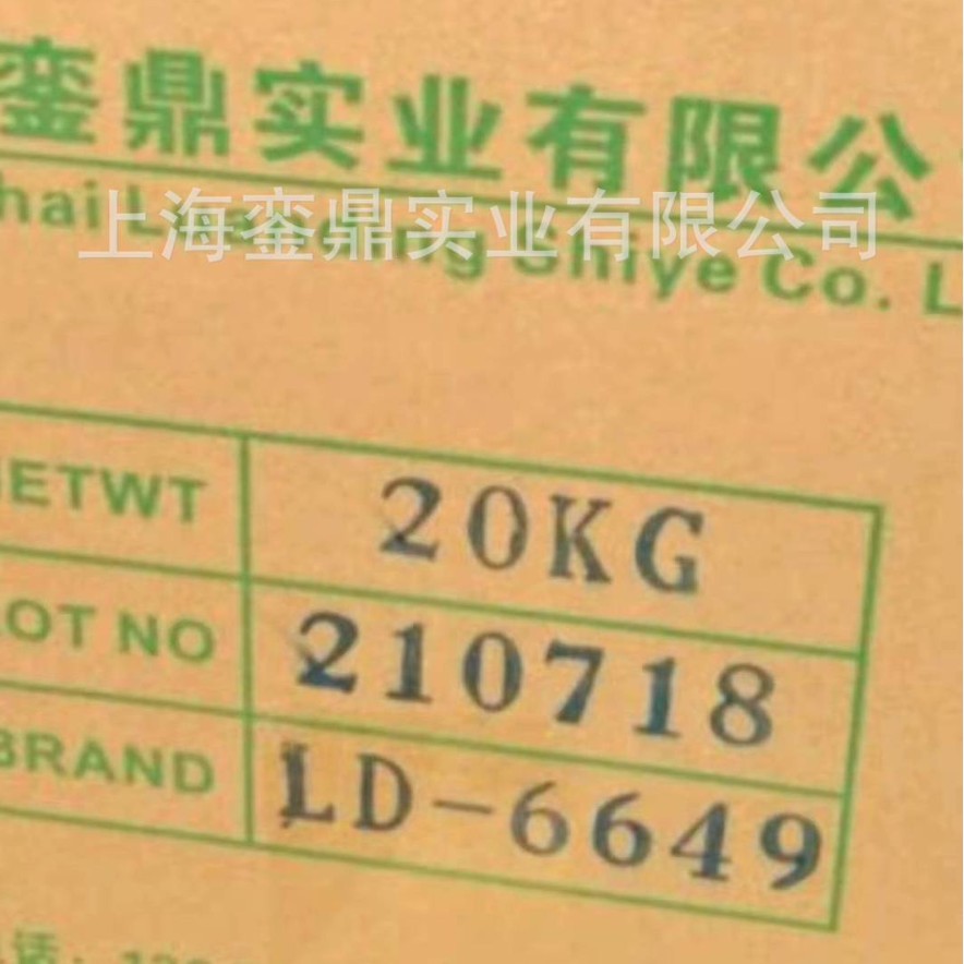 改性聚烯烃 LD-630X  EPDM 金属表面附着力促进剂  PP水氯化聚烯