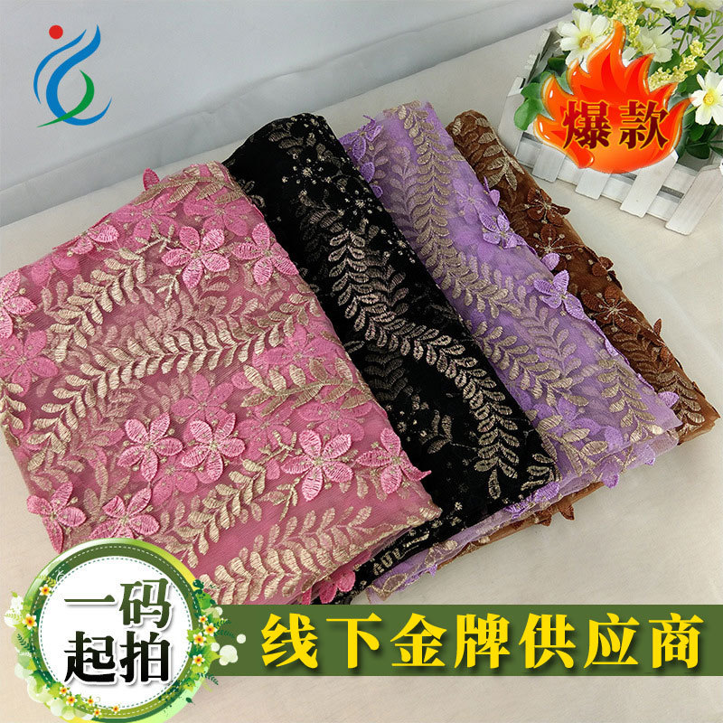 傣族民族服饰 经典3D立体绣网纱刺绣面料满幅金线水草绣花布料