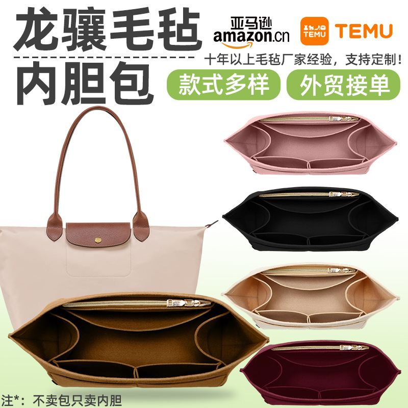 Felt inner bag, multifunctional dumpling bag, support-shaped inner bag, large-capacity, three-dimensional, thickened felt makeup bag