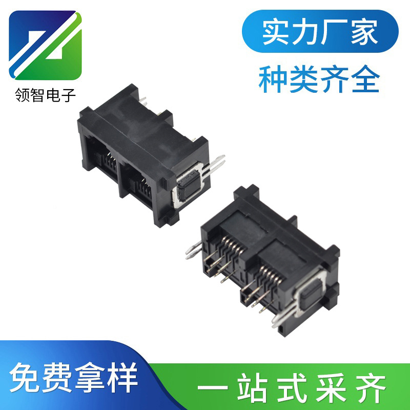 RJ45插座立式插板双口 1*2 6P6C带固定脚全塑RJ11/RJ12电话座接口