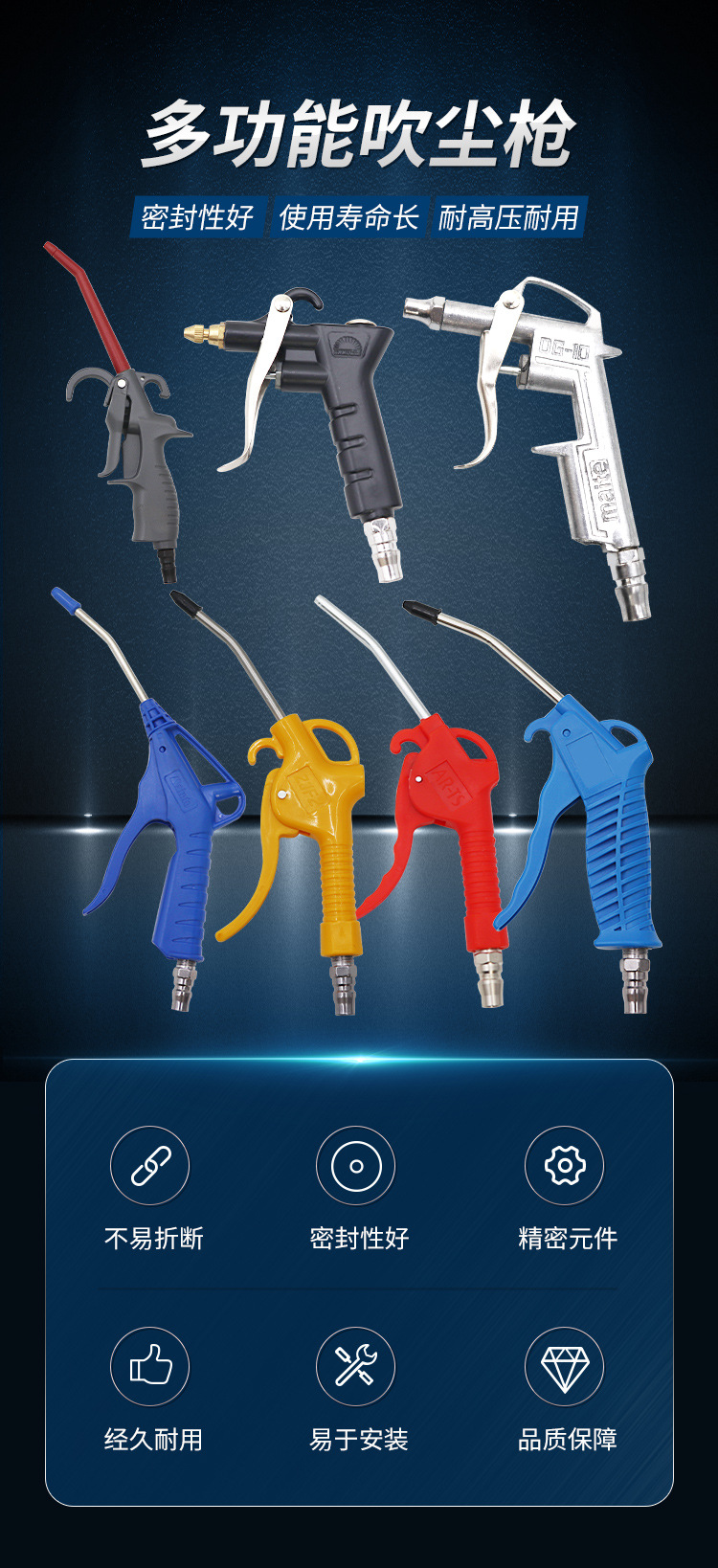 详情页-吹尘枪_01