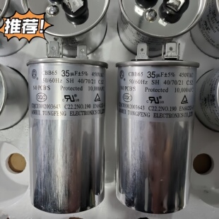 �~����{���CBB65���{���s�C�������25 30 35 40 50 60uf