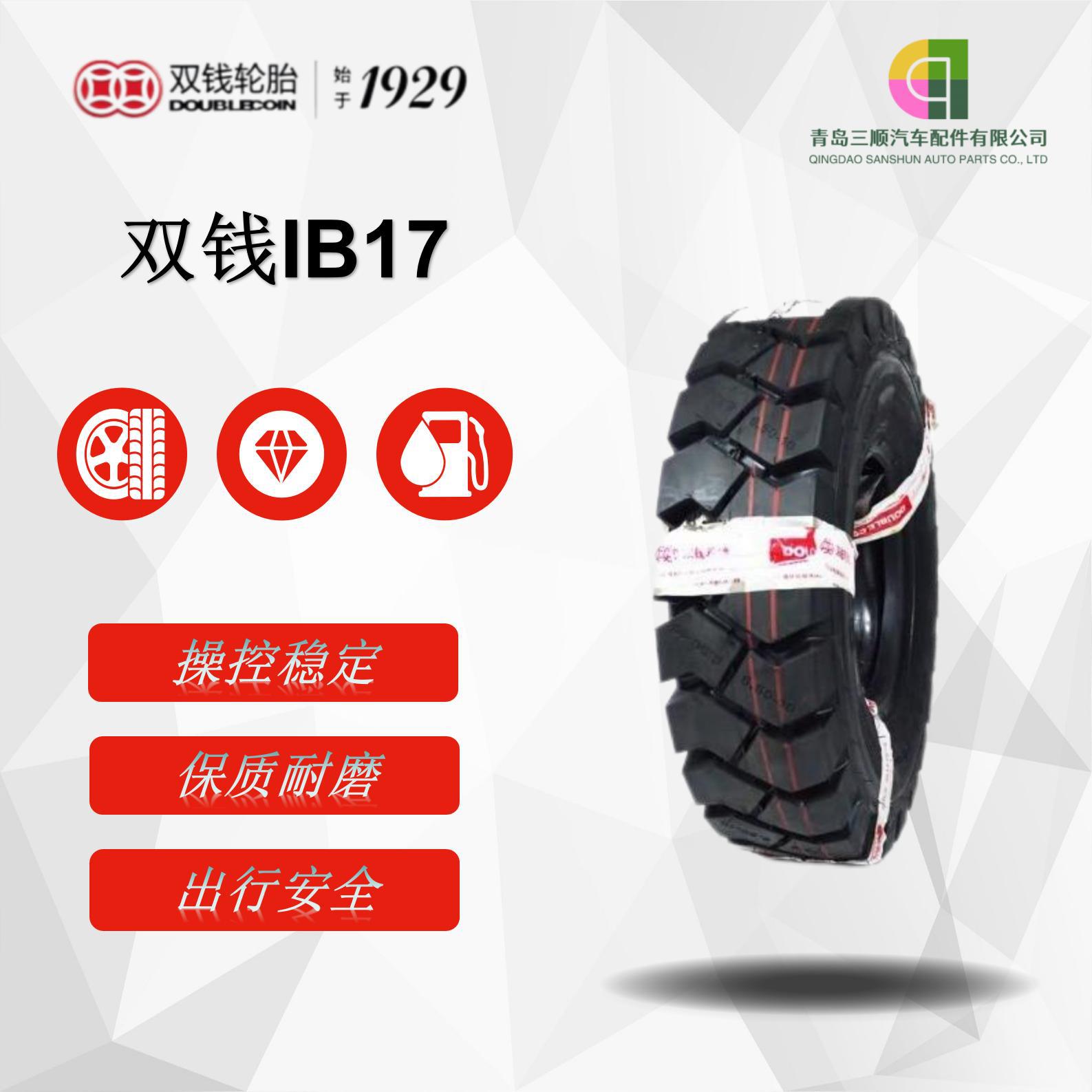 双钱（DOUBLE COIN）7.00-12-12PR IB17 羊角花纹 斜交线胎尼龙胎