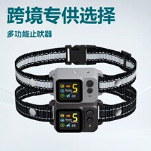 新款跨境宠物止吠器喷雾项圈训狗器防狗叫亚马逊智能震动项圈现货