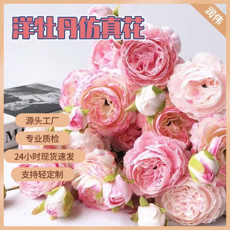 高级感成品绢花室内3头洋牡丹花  客厅装饰花婚庆布置摆件牡丹|undefined