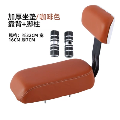 Electric car cushion | seat board, bicycle seat - v3-ultra-soft-brown-seat-cushion-and-backrest-aluminum-footrest