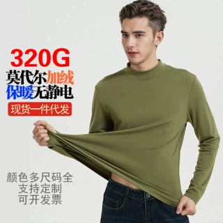 男装加绒莫代尔腈纶半高领保暖内衣抗菌打底衫上衣男士t恤长袖