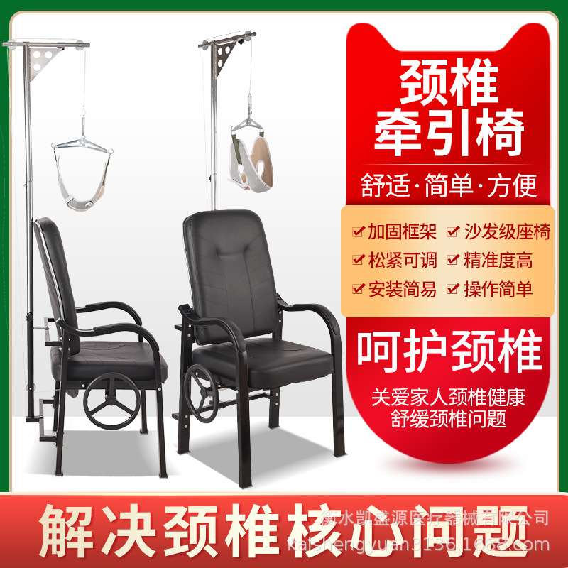 Manufactor wholesale cervical vertebra Traction household Neck Traction chair relieve Cervical instrument neck correct stretching