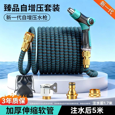 retractable water hoses, tap water – High pressure car wash water gun - new-generation-self-pressurizing-water-gun-5m-retractable-hose-before-water-connection-17m-metal-connector-set